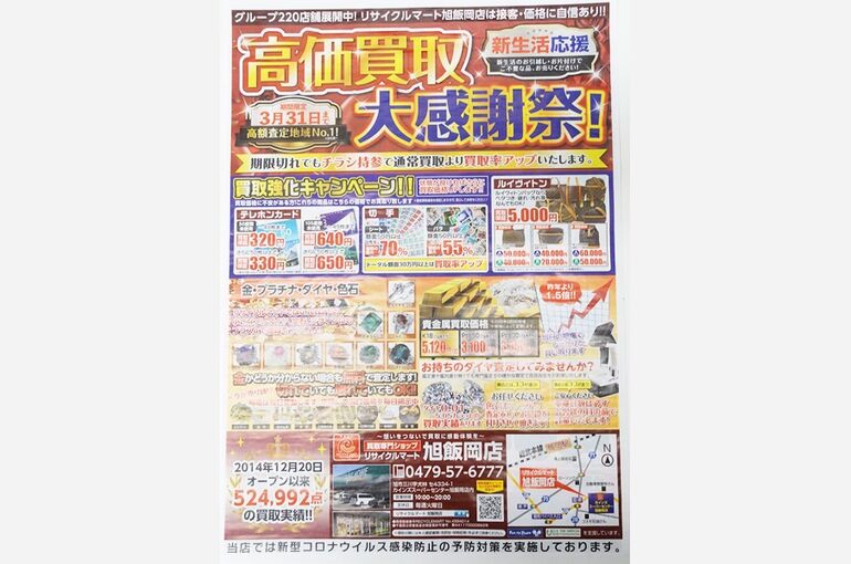 折込1