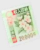 収入印紙